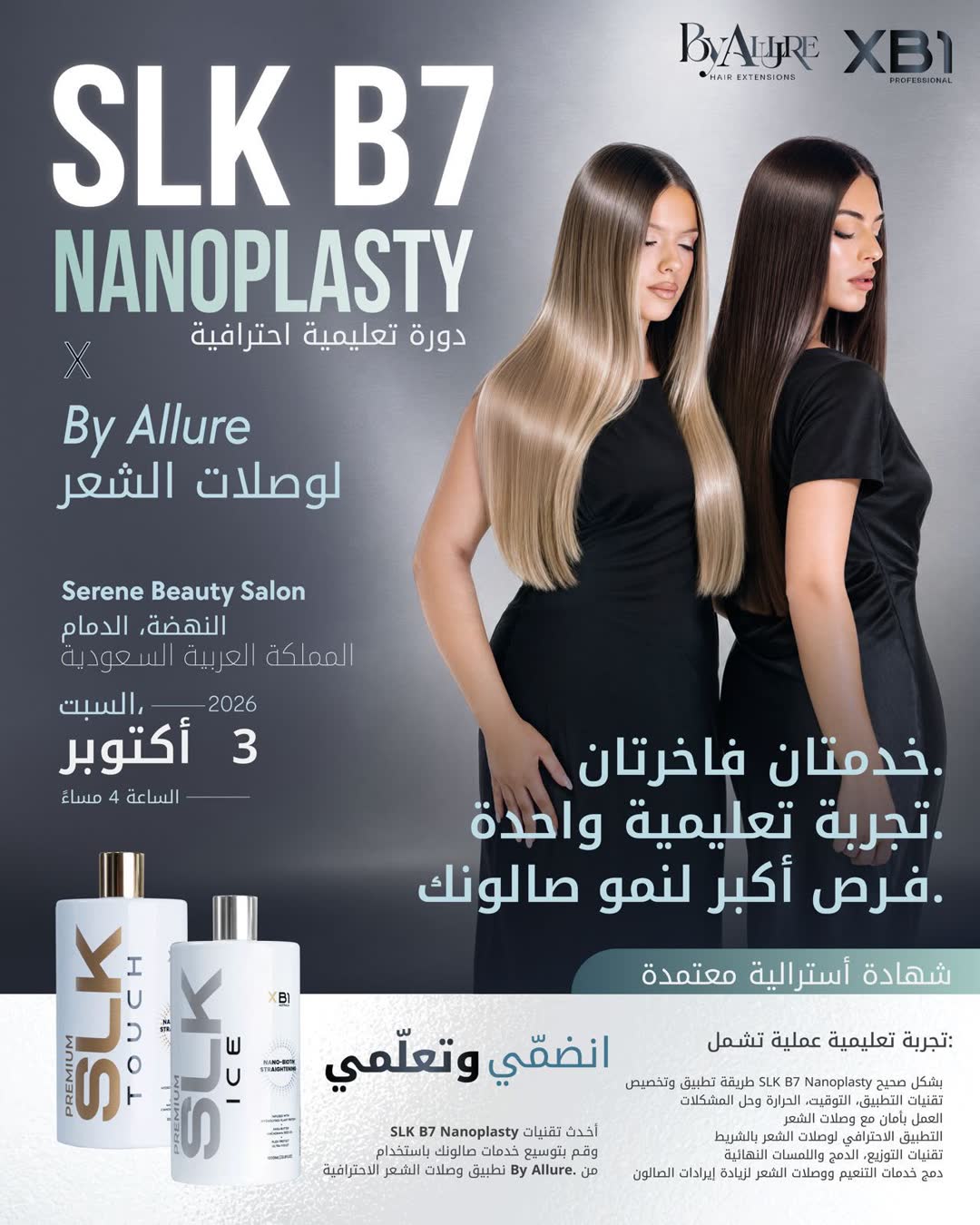 SLK B7 Nanoplasty x By Allure Hair Extensions — professional training course at Serene Beauty Salon, Al Nahdah, Dammam, Saudi Arabia. Saturday 3 October 2026, 4PM. Two luxury services, one educational experience, bigger opportunities for your salon's growth. Australian certified certificate.